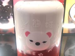 草莓小宇宙-熊姬手作茶物(汇金谷店)