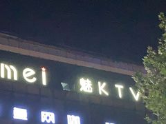 -魅KTV·AI辅唱(人民广场旗舰店)