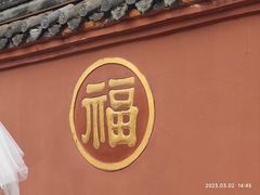 -成都市文殊院