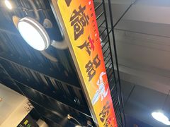 -黄小串·烤串海鲜涮牛肚(升龙广场店)