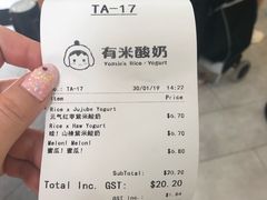 账单-有米酸奶