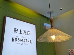 大堂-野上麦田(中贸广场店)