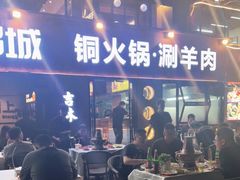 -记忆串城·东北烧烤·小龙虾·大型团建(南油店)