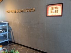 -阳坊胜利涮羊肉(阳坊老店)