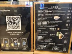 -瑞幸咖啡(解放碑英利大融城店)