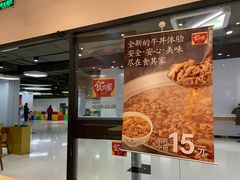 -食其家·牛丼咖喱(金桥太茂店)