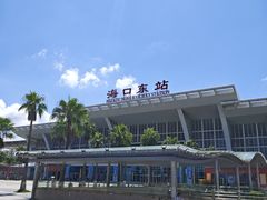 -海口东站
