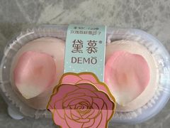 -DEMO黛慕蛋糕(中泰店)