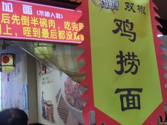 -香辣爆肚面(钟楼店)
