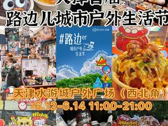 -鹏欣水游城