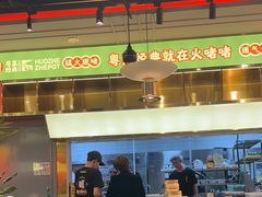 -火啫啫·粤式啫啫煲(南通首店)