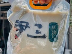 -尹三豆汁(天坛店)