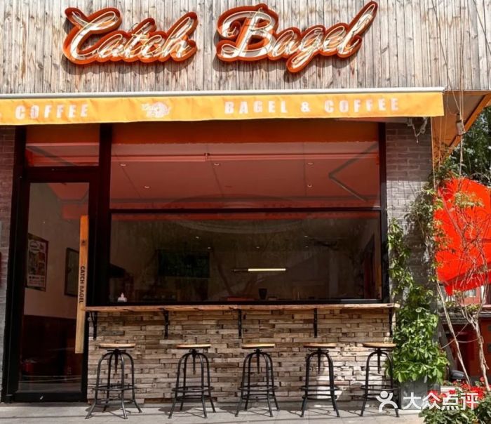 Catch Bagel(芳草地店)图片