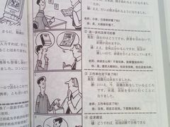 -学习谷日语培训日本留学·多语种外语教学(西单宣武分部)