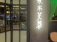-辛香汇·现炒川菜(淮海路百盛店)