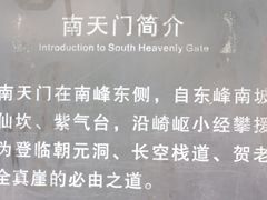 -华山风景名胜区