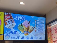 -DQ·蛋糕·冰淇淋(石家庄北国奥特莱斯店)