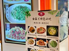 -白玉兰食品甜凤店(合生汇店)