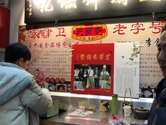 -芝兰斋糕干店(平山道店)