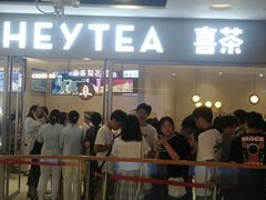 门面-喜茶(上海奉贤宝龙店)
