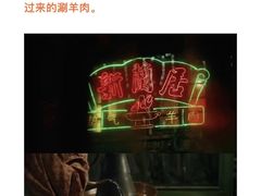 -新梅居(宁海东路店)