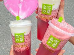 -奈雪的茶(正弘城PRO+店)
