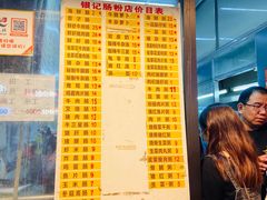 -银记肠粉店(北京路店)