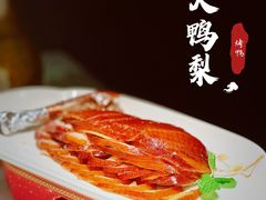-大鸭梨烤鸭(望京店)