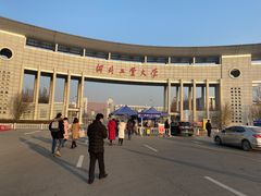 -河北工业大学(北辰校区)