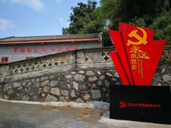 -红山村