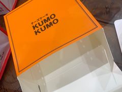 -KUMO KUMO甜品·冰淇淋(深圳壹方城店)