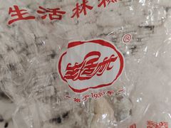 -生活林(河北路店)