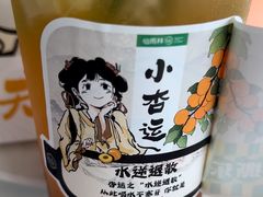 -仙雨林·奶茶鲜果茶(书院巷店)