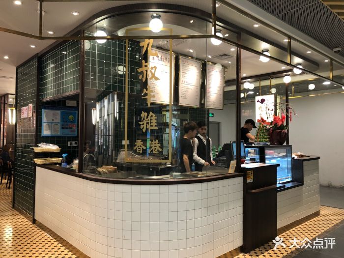 香港九叔牛杂(第一百货店)图片 