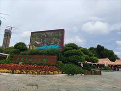 -深圳锦绣中华民俗村