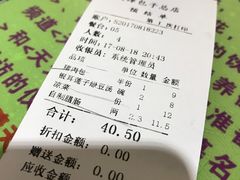 账单-宝正臻天津包子总店(金阳光居易店)