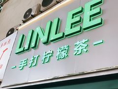 门面-LINLEE林里·手打柠檬茶(黄浦茂名南路店)