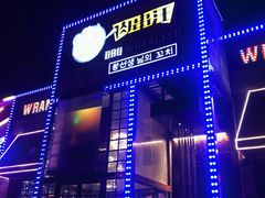 -肉串汪(望京店)