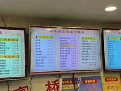 -蒋家桥饺面店(四望亭路店)