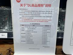 -永辉超市(嘉定宝龙广场店)