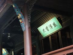 -成都武侯祠博物馆