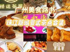 -点都德·毕德寮
