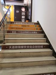 -可可丽舍