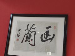 -正德楼果木烤鸭·渔家菜(东港店)