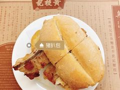 -黄枝记(议事亭前地店)