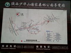 -少华山国家森林公园