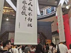 -东浩兰生上海世博展览馆