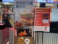 门面-肯德基(蓝桥店)
