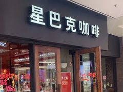 -星巴克(重庆新世纪凯瑞商都店)
