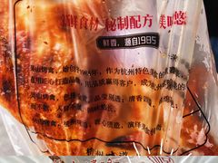 -吴山烤禽 (吴山路店)